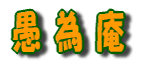 ׈ 