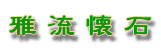 뗬