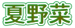 Ė



