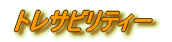 gTreB[ 