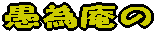 ׈ 