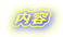 Ώ