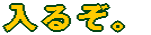 邼B