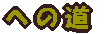 ւ̓ 